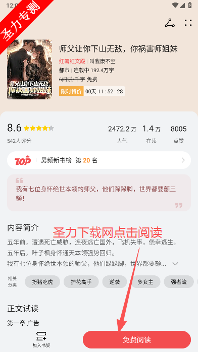 华为阅读掌阅版小说软件下载 华为阅读掌阅版小说软件下载