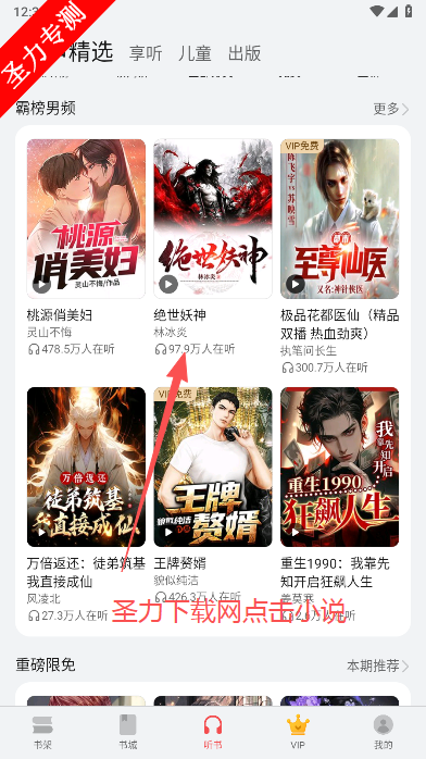 华为阅读掌阅版小说软件下载 华为阅读掌阅版小说软件下载