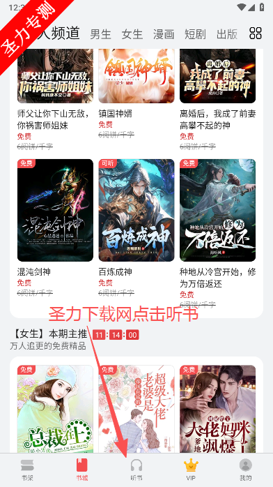 华为阅读掌阅版小说软件下载 华为阅读掌阅版小说软件下载