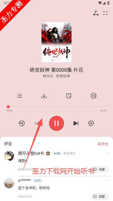 华为阅读掌阅版小说软件下载 华为阅读掌阅版小说软件下载