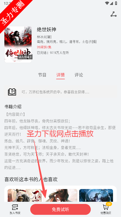 华为阅读掌阅版小说软件下载 华为阅读掌阅版小说软件下载