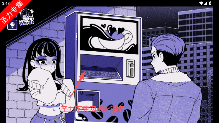 异常咖啡机2游戏最新版本下载 异常咖啡机2游戏最新版本下载