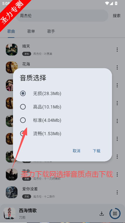 音乐师傅软件最新版本下载 音乐师傅软件最新版本下载
