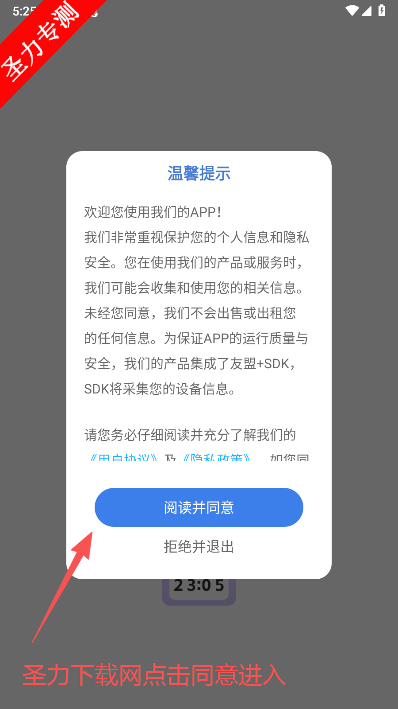 百变美化主题桌面美化软件下载 百变美化主题桌面美化软件下载