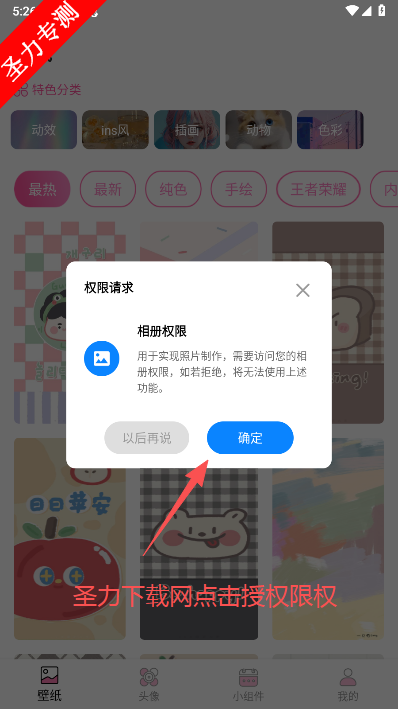 百变美化主题桌面美化软件下载 百变美化主题桌面美化软件下载