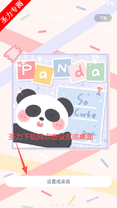 百变美化主题桌面美化软件下载 百变美化主题桌面美化软件下载