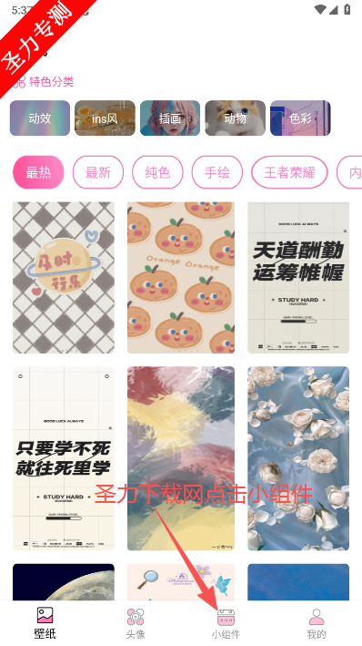 百变美化主题桌面美化软件下载 百变美化主题桌面美化软件下载