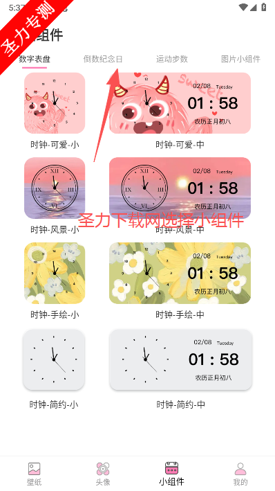 百变美化主题桌面美化软件下载 百变美化主题桌面美化软件下载