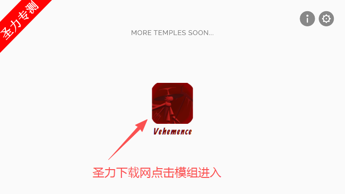 节奏盒子Vehemence模组音乐节奏游戏下载安装 节奏盒子Vehemence模组音乐节奏游戏下载安装