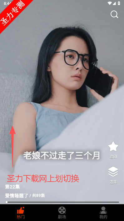 海看剧场软件官方最新版下载 海看剧场软件官方最新版下载