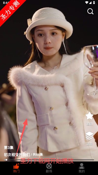 海看剧场软件官方最新版下载 海看剧场软件官方最新版下载