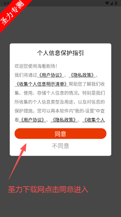 海看剧场软件官方最新版下载 海看剧场软件官方最新版下载