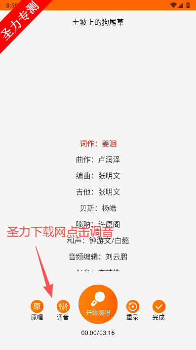 全民唱K大师软件官方版下载 全民唱K大师软件官方版下载