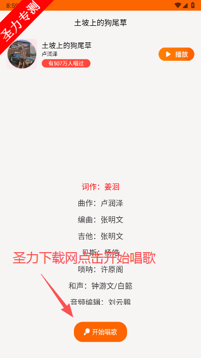 全民唱K大师软件官方版下载 全民唱K大师软件官方版下载