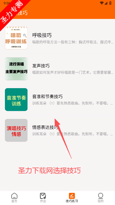 全民唱K大师软件官方版下载 全民唱K大师软件官方版下载