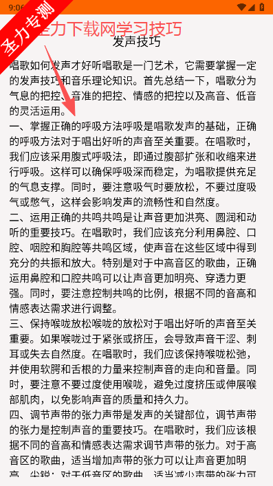 全民唱K大师软件官方版下载 全民唱K大师软件官方版下载