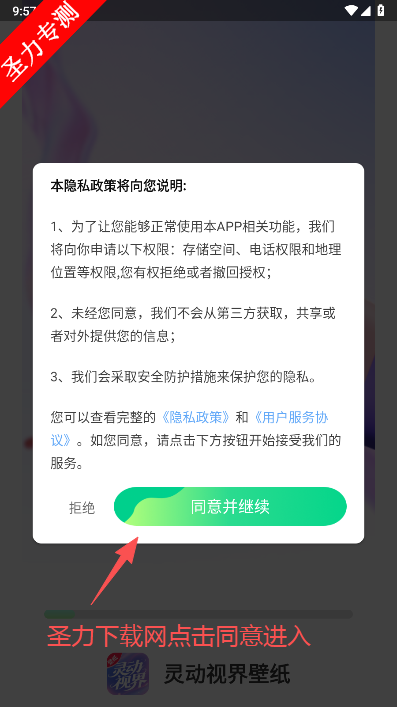 灵动视界壁纸软件最新版本下载 灵动视界壁纸软件最新版本下载