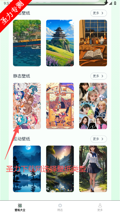 灵动视界壁纸软件最新版本下载 灵动视界壁纸软件最新版本下载