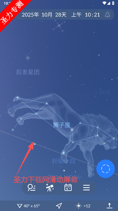 Sky Tonight高级版免费解锁版下载 Sky Tonight高级版免费解锁版下载