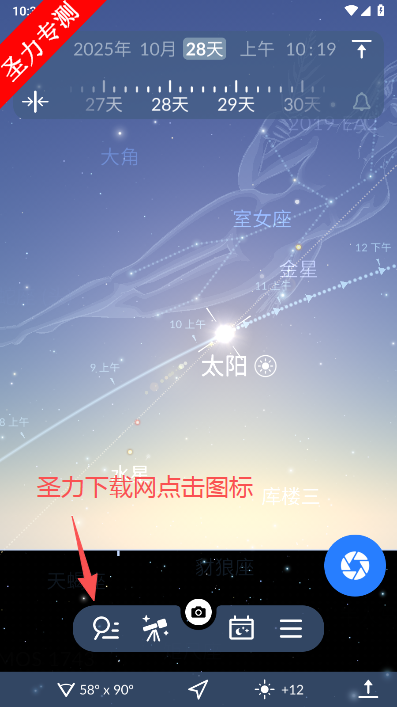 Sky Tonight高级版免费解锁版下载 Sky Tonight高级版免费解锁版下载