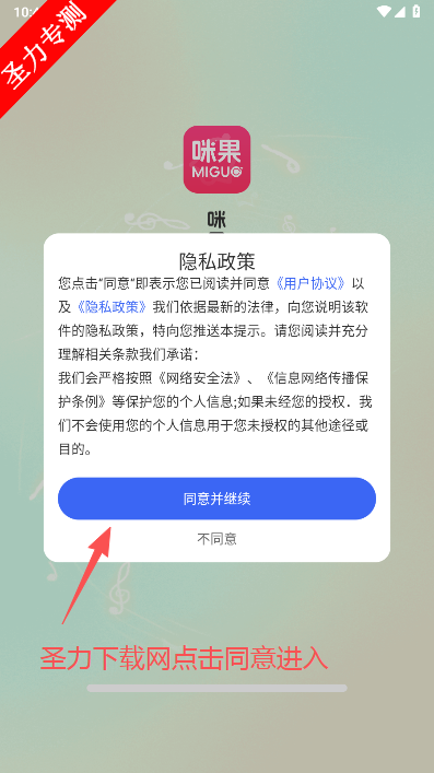 咪果铃声多软件官方版下载 咪果铃声多软件官方版下载