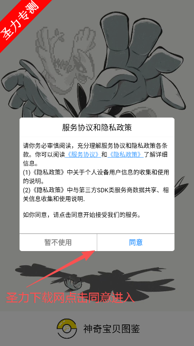 神奇宝贝图鉴最新版本下载安装 神奇宝贝图鉴最新版本下载安装