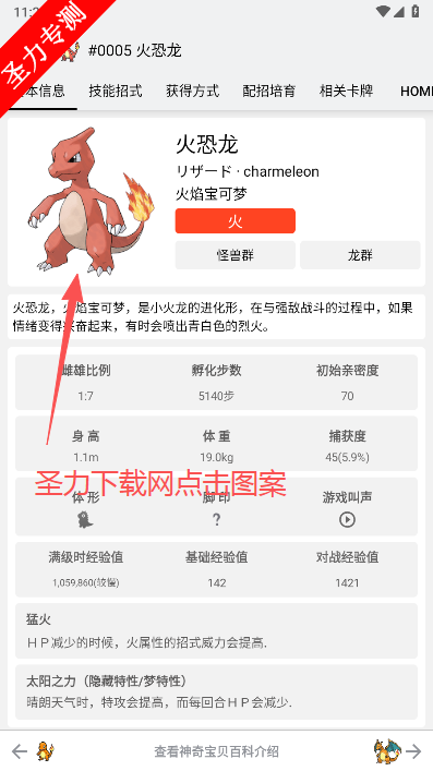 神奇宝贝图鉴最新版本下载安装 神奇宝贝图鉴最新版本下载安装