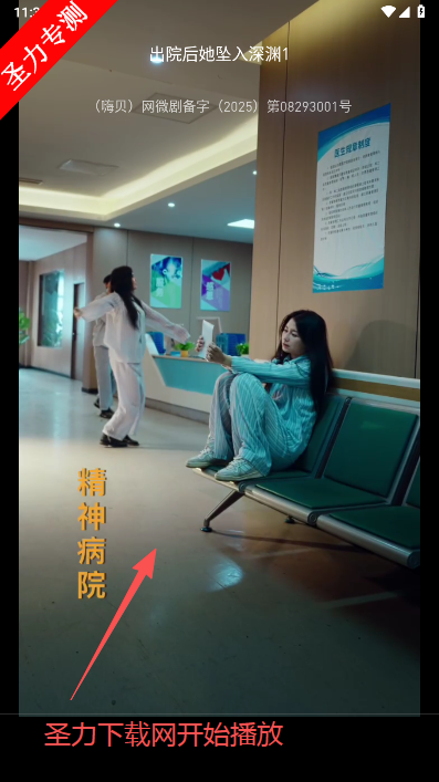 嗨贝短剧官方最新版下载 嗨贝短剧官方最新版下载