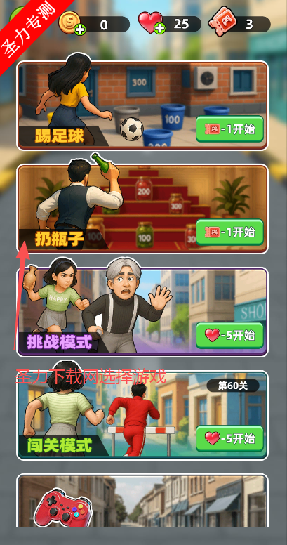 街头跑酷无限金币版下载安装 街头跑酷无限金币版下载安装