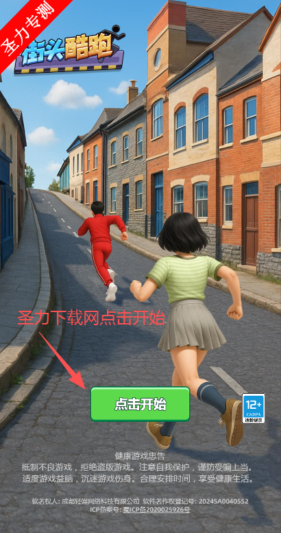 街头跑酷无限金币版下载安装 街头跑酷无限金币版下载安装