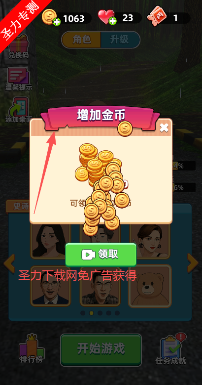 街头跑酷无限金币版下载安装 街头跑酷无限金币版下载安装