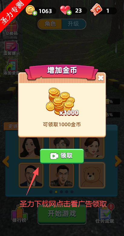 街头跑酷无限金币版下载安装 街头跑酷无限金币版下载安装