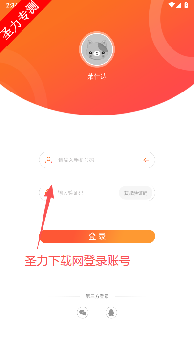 莱仕达智玩社区app下载 莱仕达智玩社区app下载