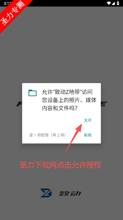 致动手柄连接switch软件下载(致动Z地带) 致动手柄连接switch软件下载(致动Z地带)