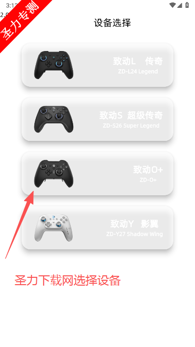 致动手柄连接switch软件下载(致动Z地带) 致动手柄连接switch软件下载(致动Z地带)