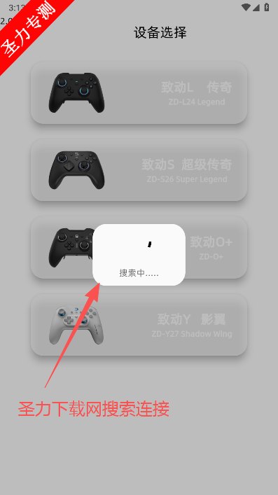 致动手柄连接switch软件下载(致动Z地带) 致动手柄连接switch软件下载(致动Z地带)