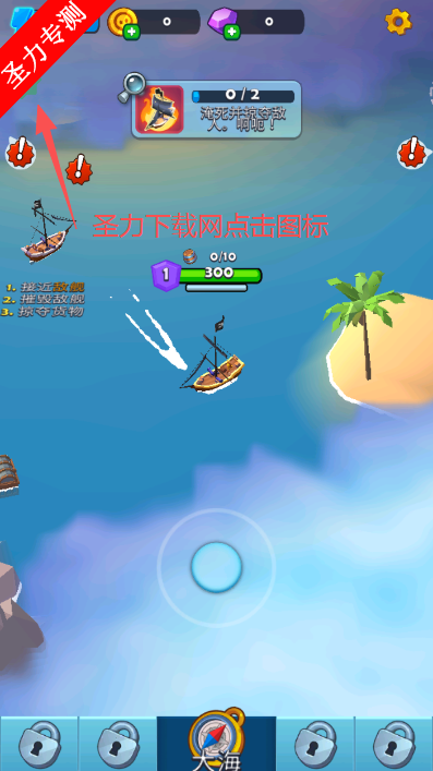 海盗突袭中文无限金币版下载(Pirate Raid) 海盗突袭中文无限金币版下载(Pirate Raid)