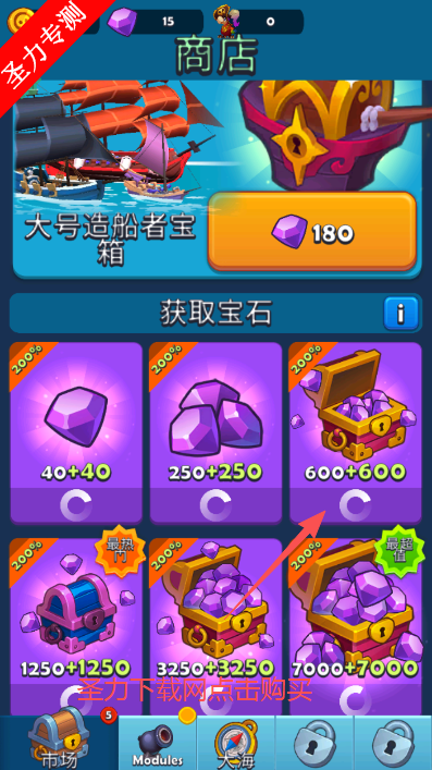 海盗突袭中文无限金币版下载(Pirate Raid) 海盗突袭中文无限金币版下载(Pirate Raid)