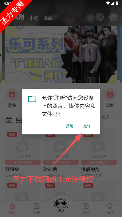 耽听广播剧免费下载安装 耽听广播剧免费下载安装