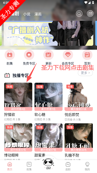 耽听广播剧免费下载安装 耽听广播剧免费下载安装