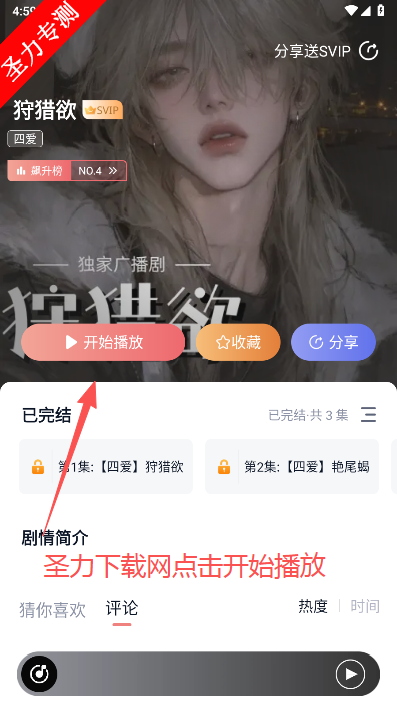 耽听广播剧免费下载安装 耽听广播剧免费下载安装