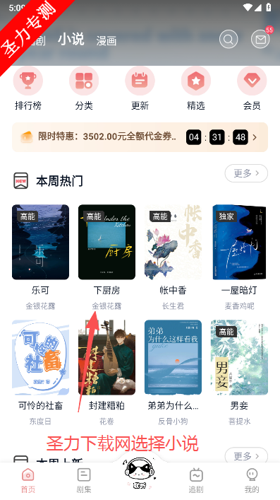 耽听广播剧免费下载安装 耽听广播剧免费下载安装