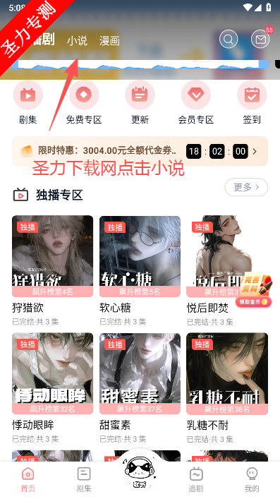 耽听广播剧免费下载安装 耽听广播剧免费下载安装