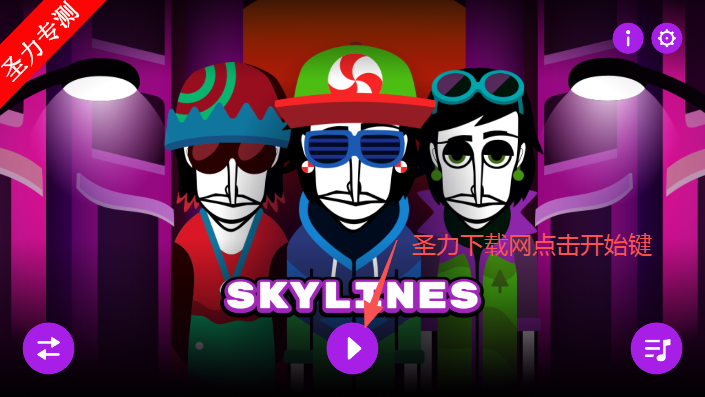 节奏盒子Skylines模组音乐游戏下载安装 节奏盒子Skylines模组音乐游戏下载安装