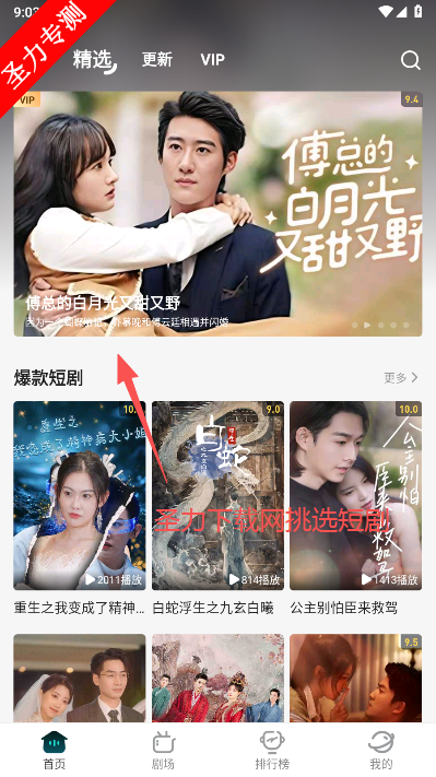 剧酷短剧安卓最新版下载 剧酷短剧安卓最新版下载