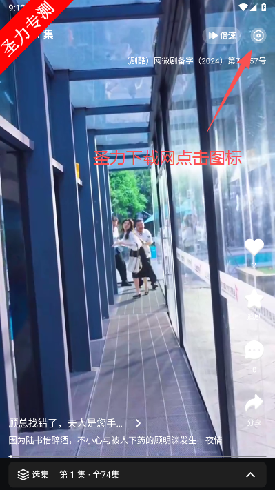 剧酷短剧安卓最新版下载 剧酷短剧安卓最新版下载