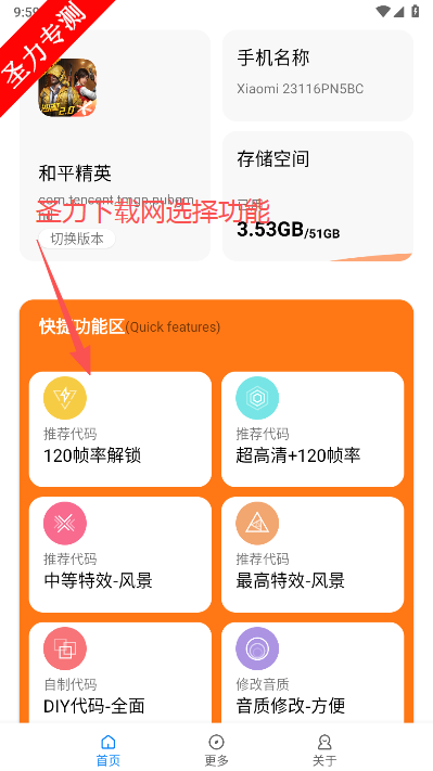 苏醒画质助手软件官方最新版下载 苏醒画质助手软件官方最新版下载