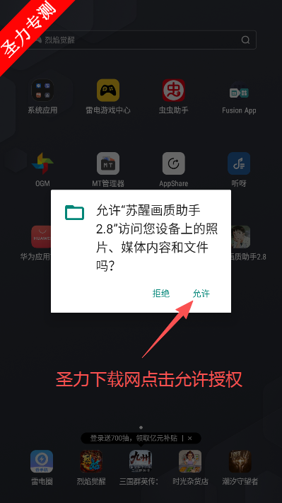 苏醒画质助手软件官方最新版下载 苏醒画质助手软件官方最新版下载