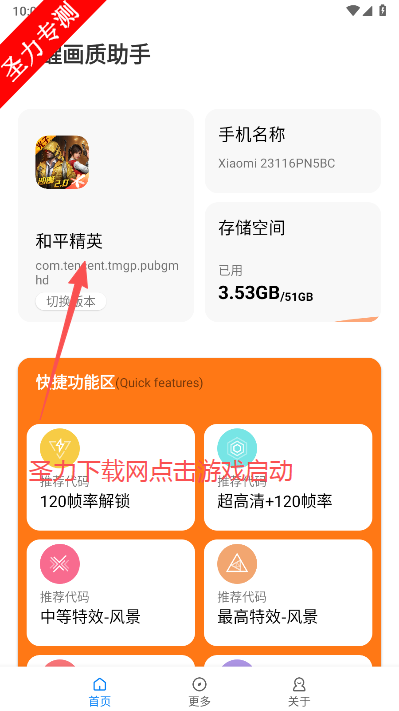 苏醒画质助手软件官方最新版下载 苏醒画质助手软件官方最新版下载