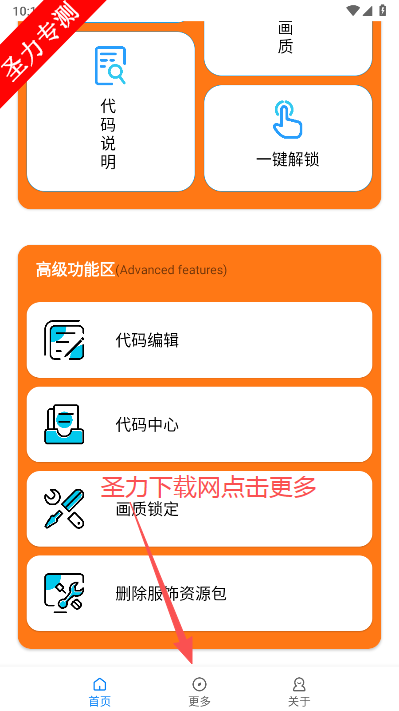 苏醒画质助手软件官方最新版下载 苏醒画质助手软件官方最新版下载